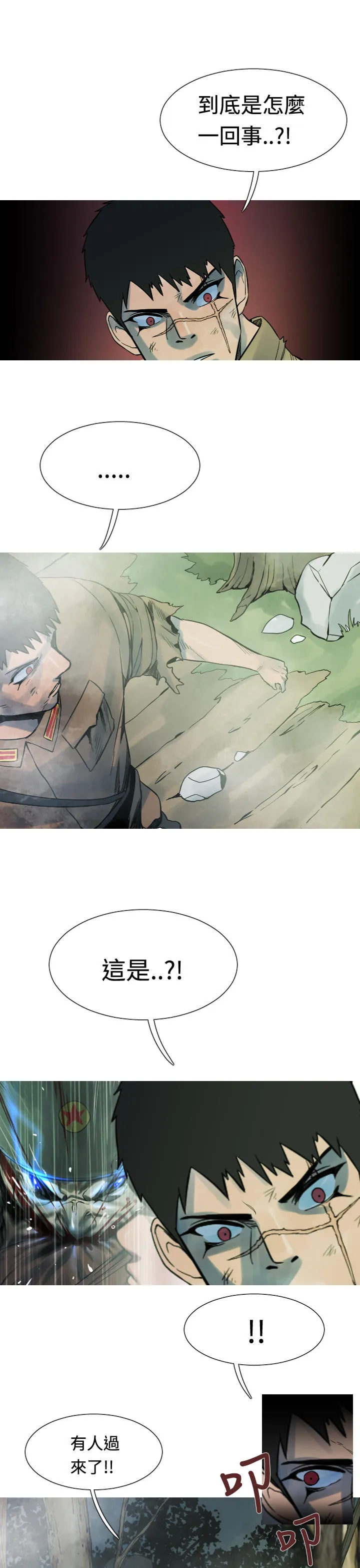尸兵漫画漫画,第19话9图