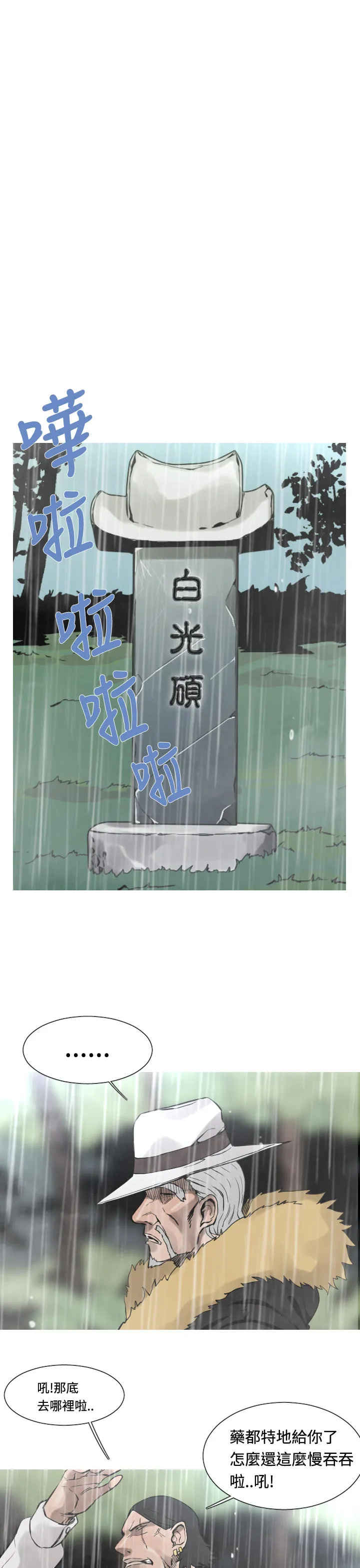 尸兵漫画漫画,第28话1图