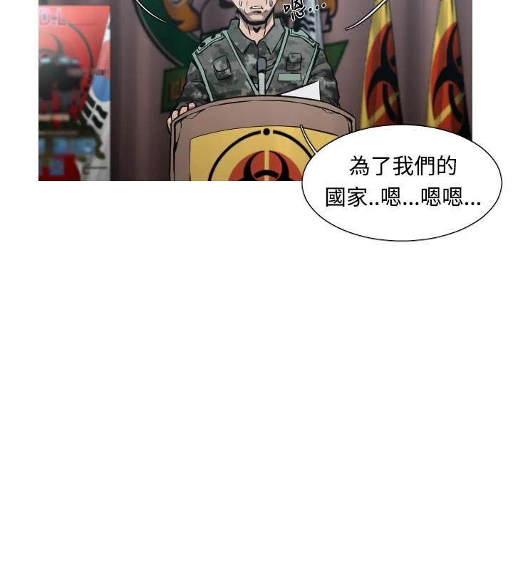 兔子兵漫画漫画,第46话4图