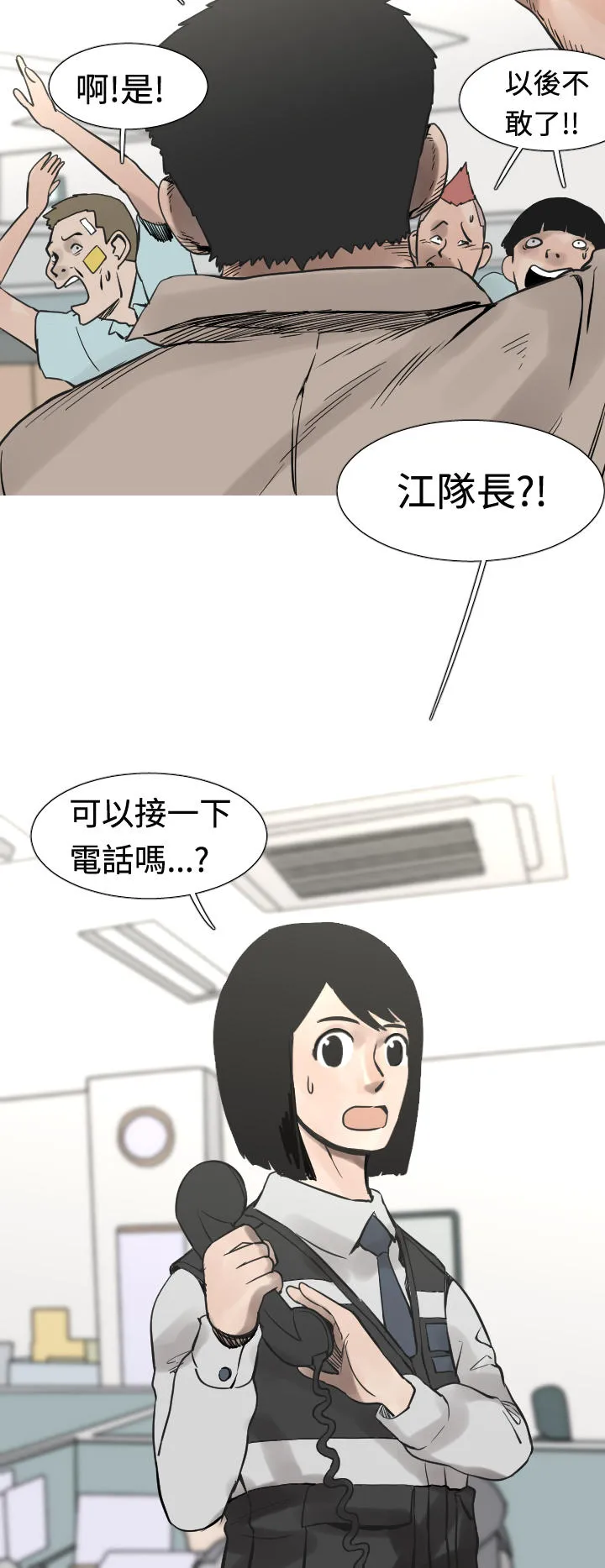 尸兵漫画漫画,第26话4图