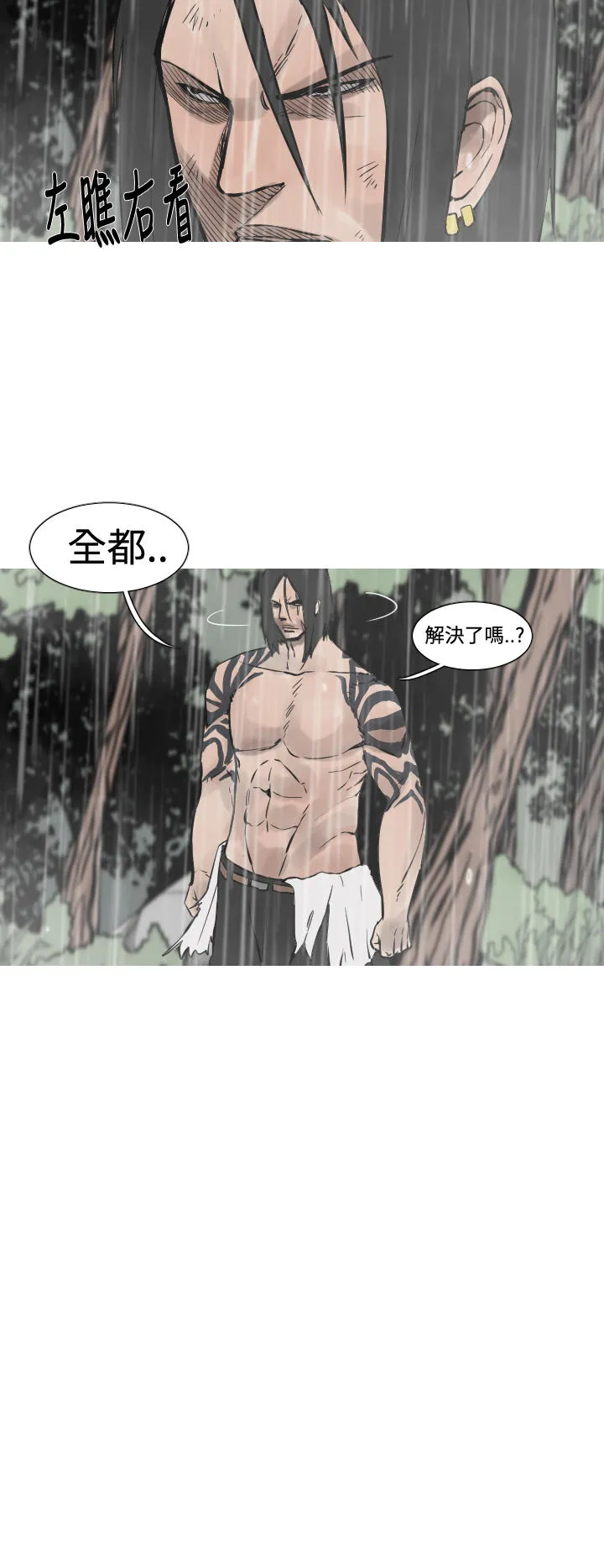 百度漫画尸兄漫画,第33话6图