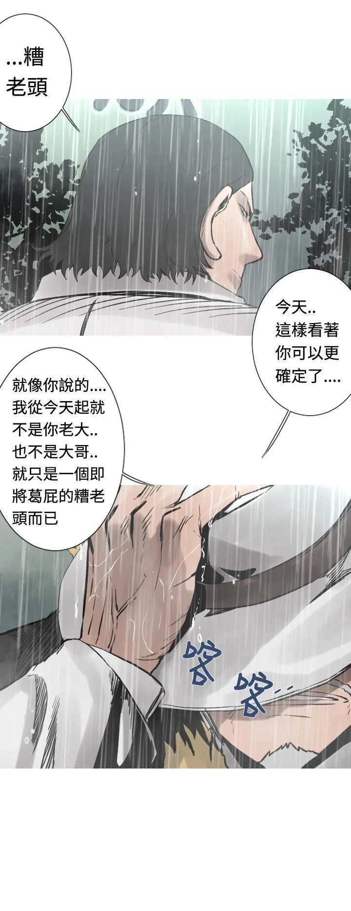 尸兵漫画漫画,第28话6图