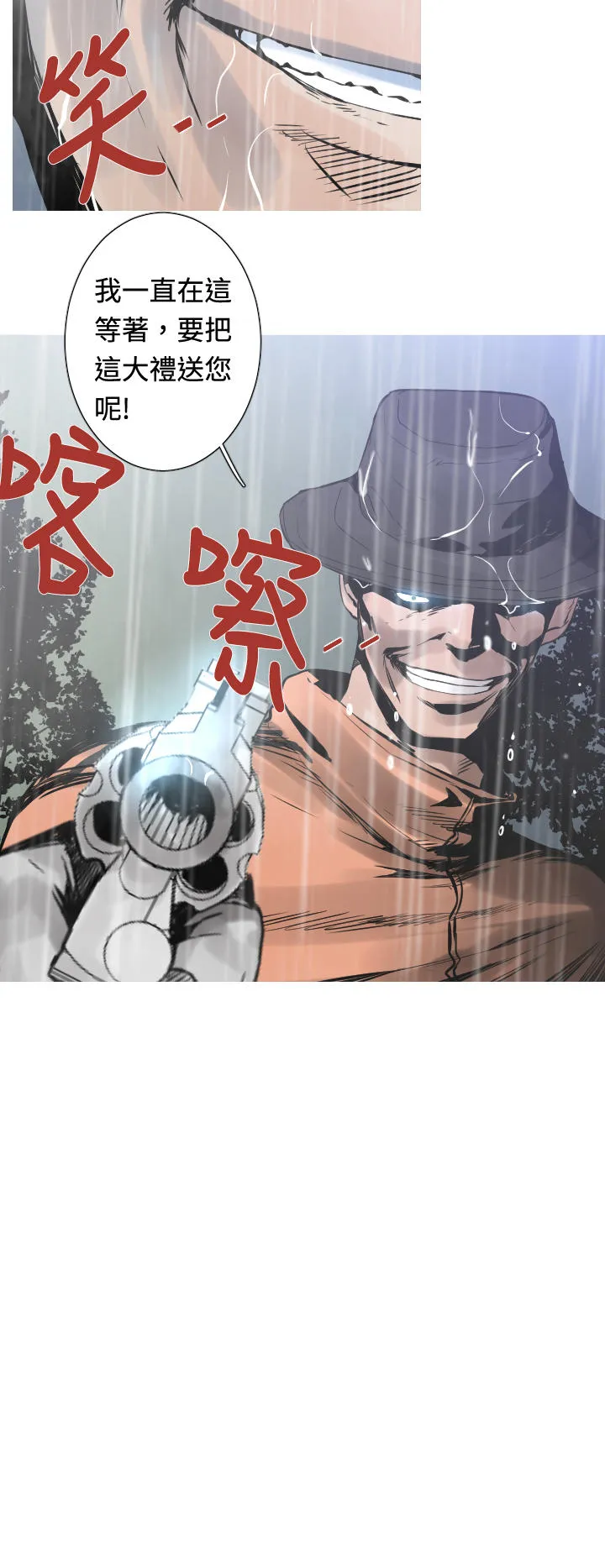 尸兵漫画漫画,第28话12图