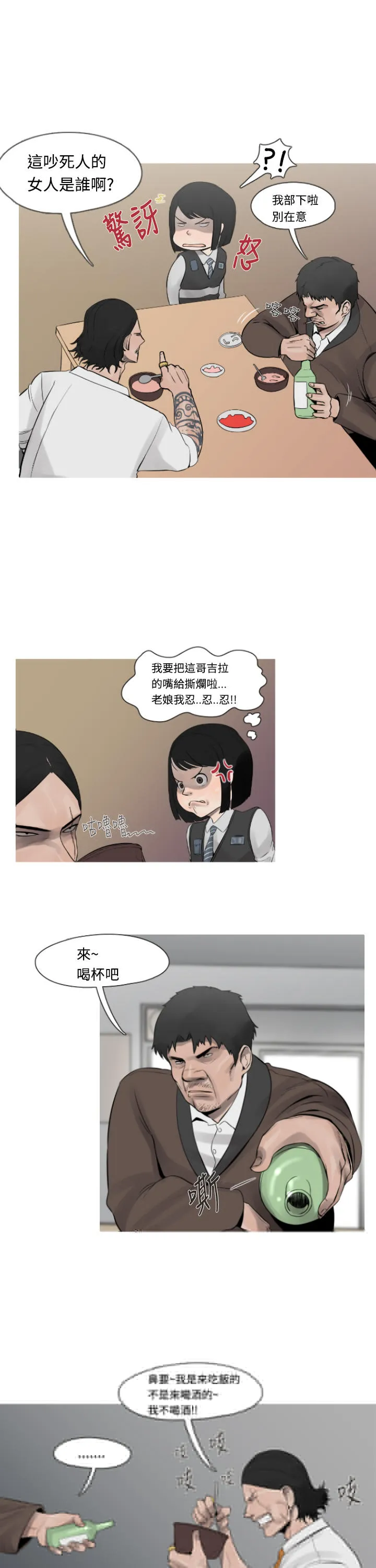 百度漫画尸兄漫画,第11话7图
