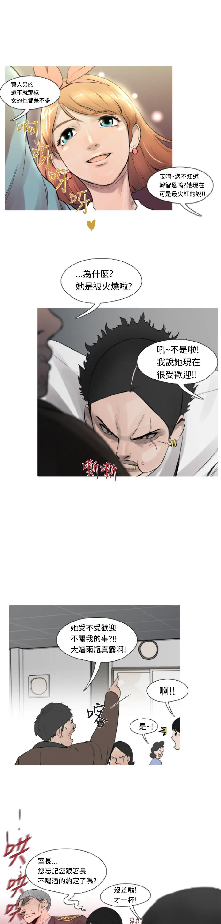 百度漫画尸兄漫画,第11话5图
