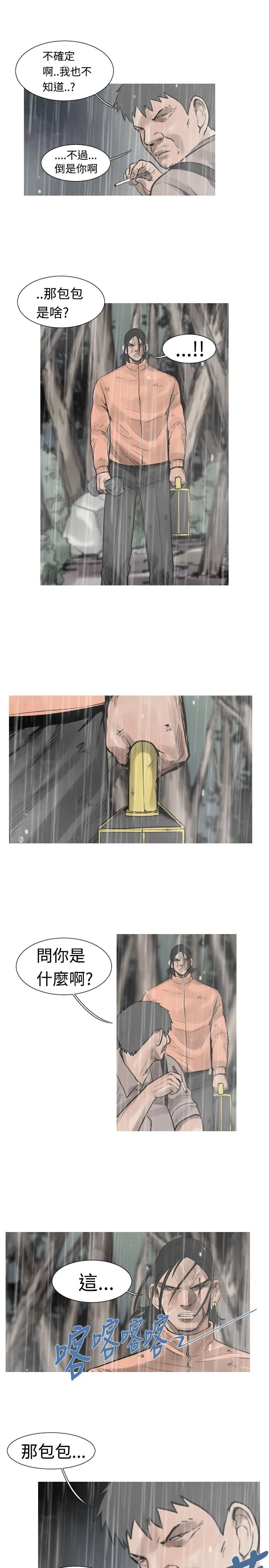 阴兵骷髅漫画漫画,第36话9图