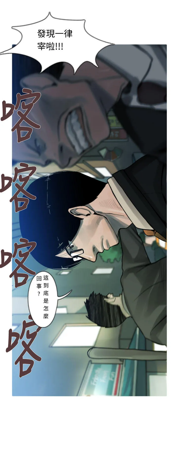 尸兵漫画漫画,第7话4图