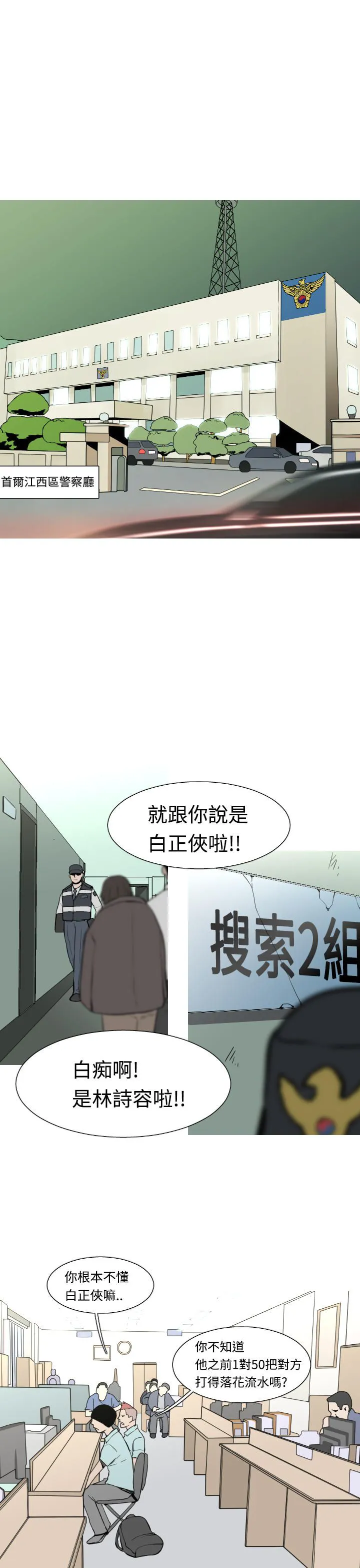 尸兵漫画漫画,第26话1图
