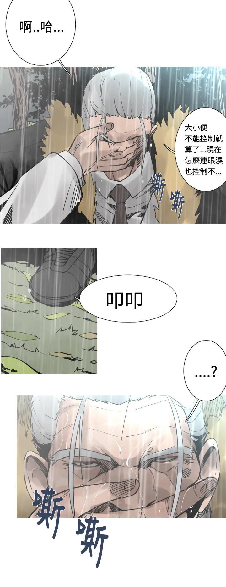 尸兵漫画漫画,第28话10图
