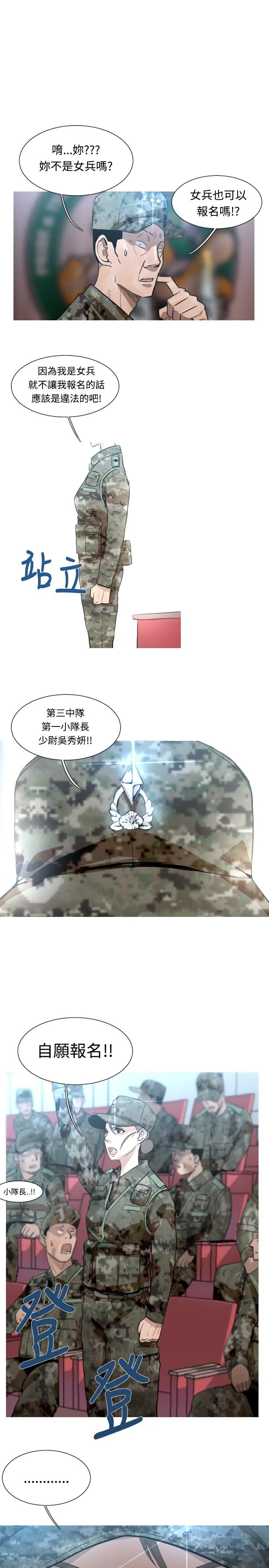 兔子兵漫画漫画,第46话9图
