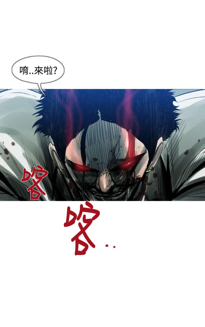 尸兵漫画漫画,第7话8图