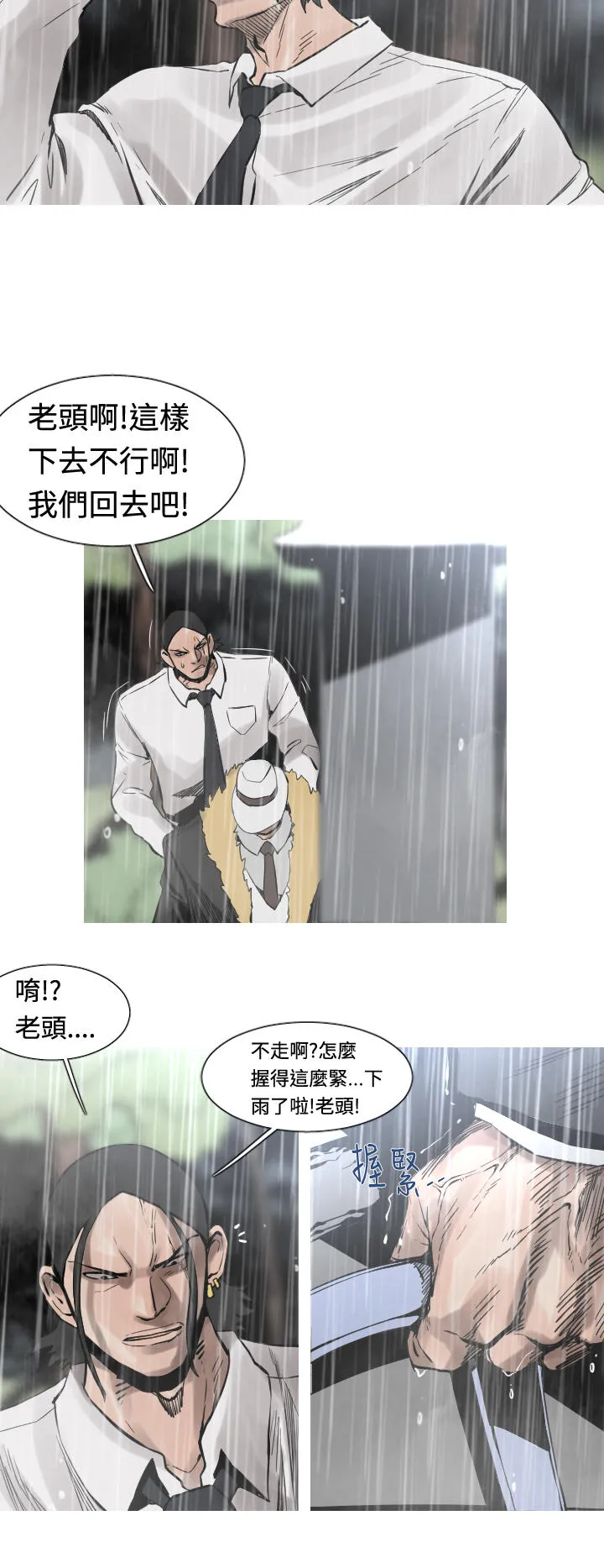 尸兵漫画漫画,第28话2图