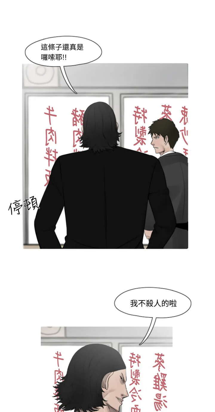 尸兵漫画漫画,第12话7图