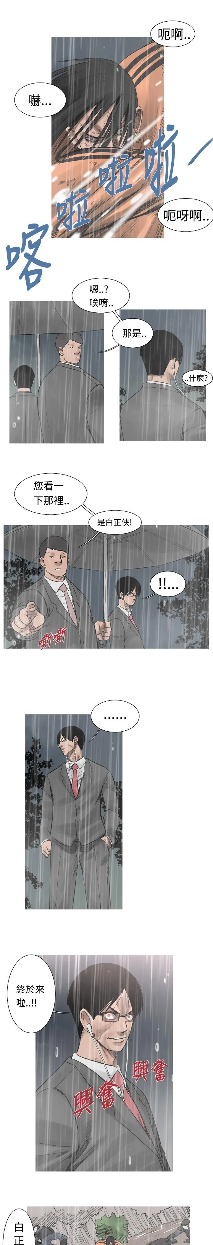 我要看漫画尸兄漫画,第40话6图