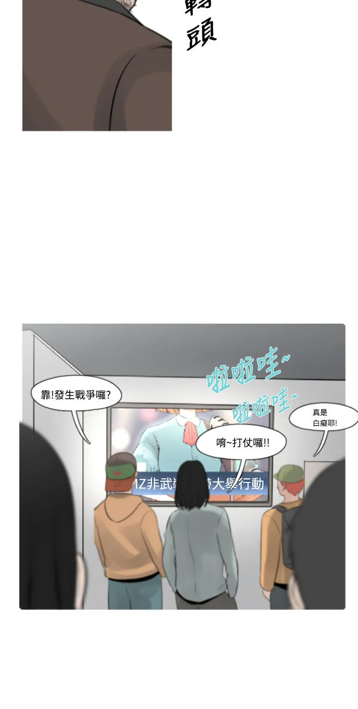 尸兵漫画漫画,第12话12图