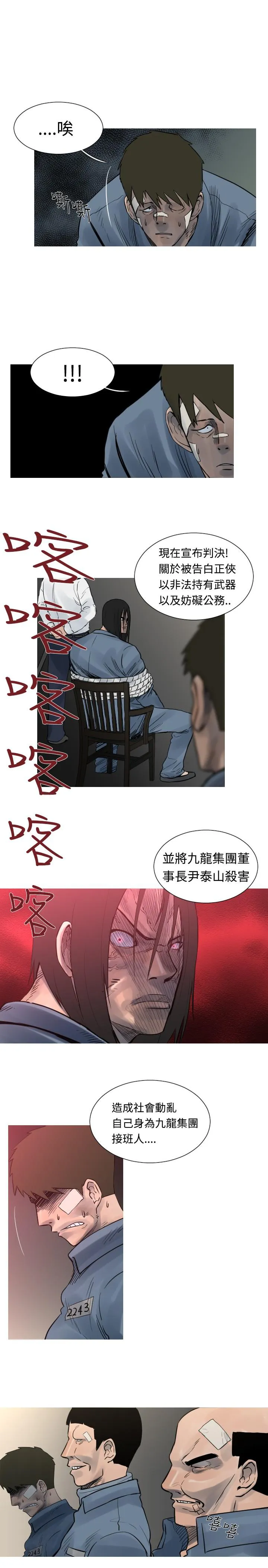 尸兵漫画漫画,第47话7图