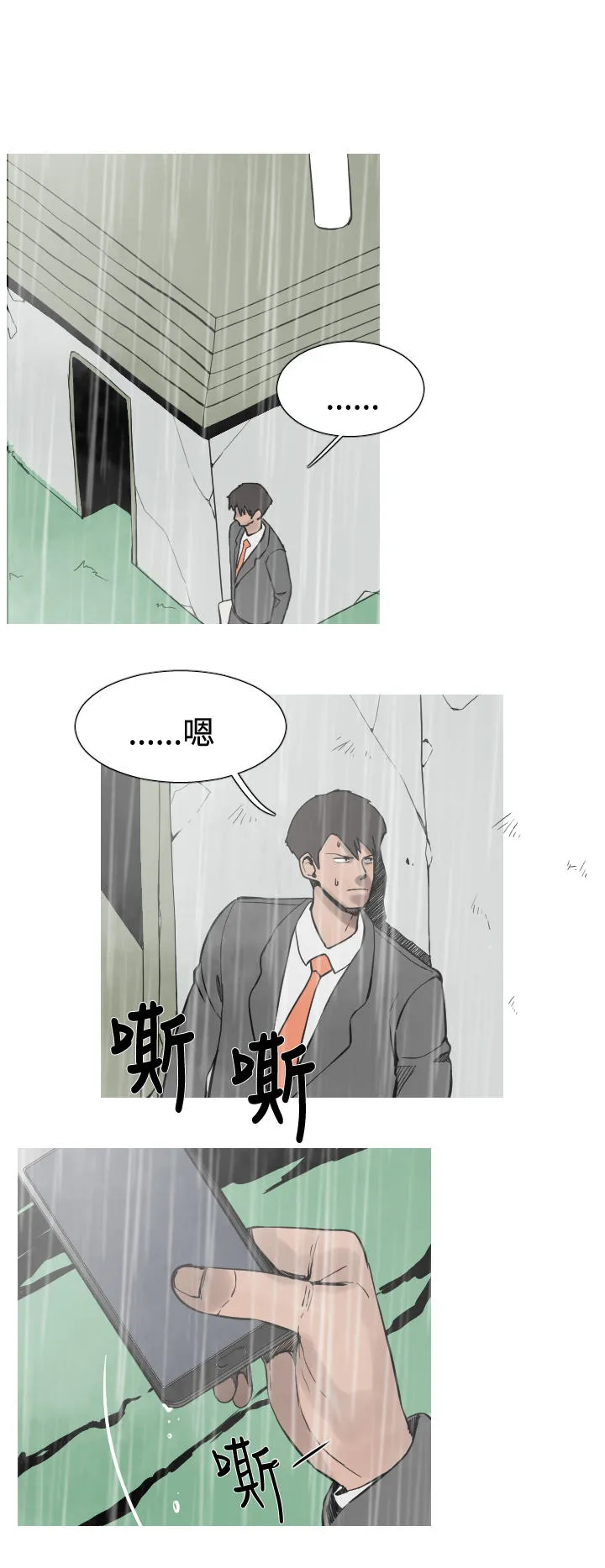 尸兵漫画漫画,第26话12图