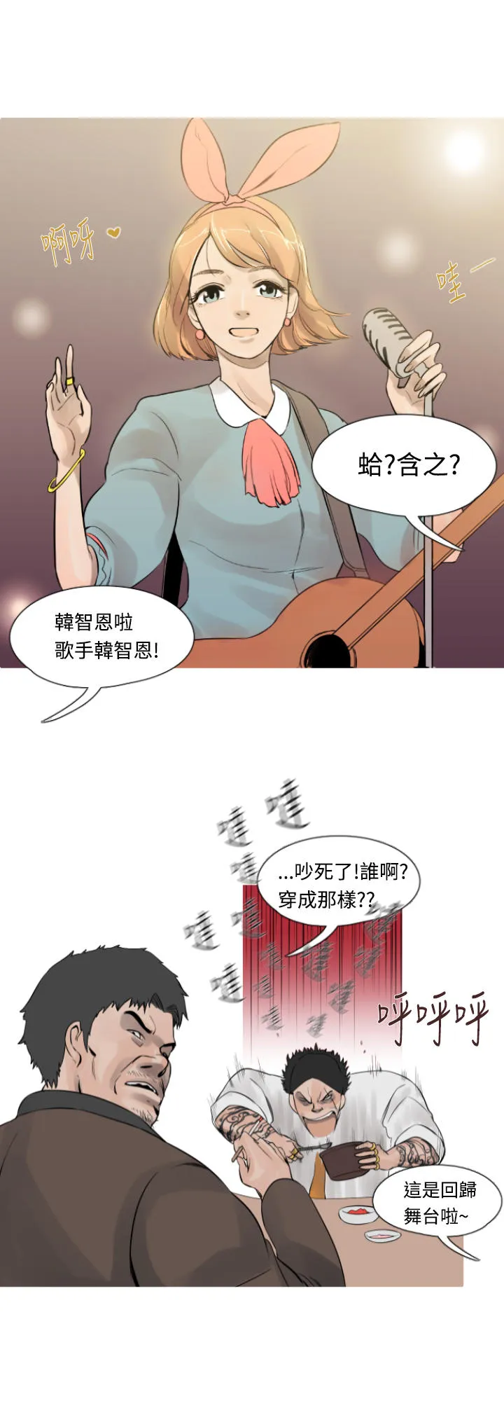 百度漫画尸兄漫画,第11话4图