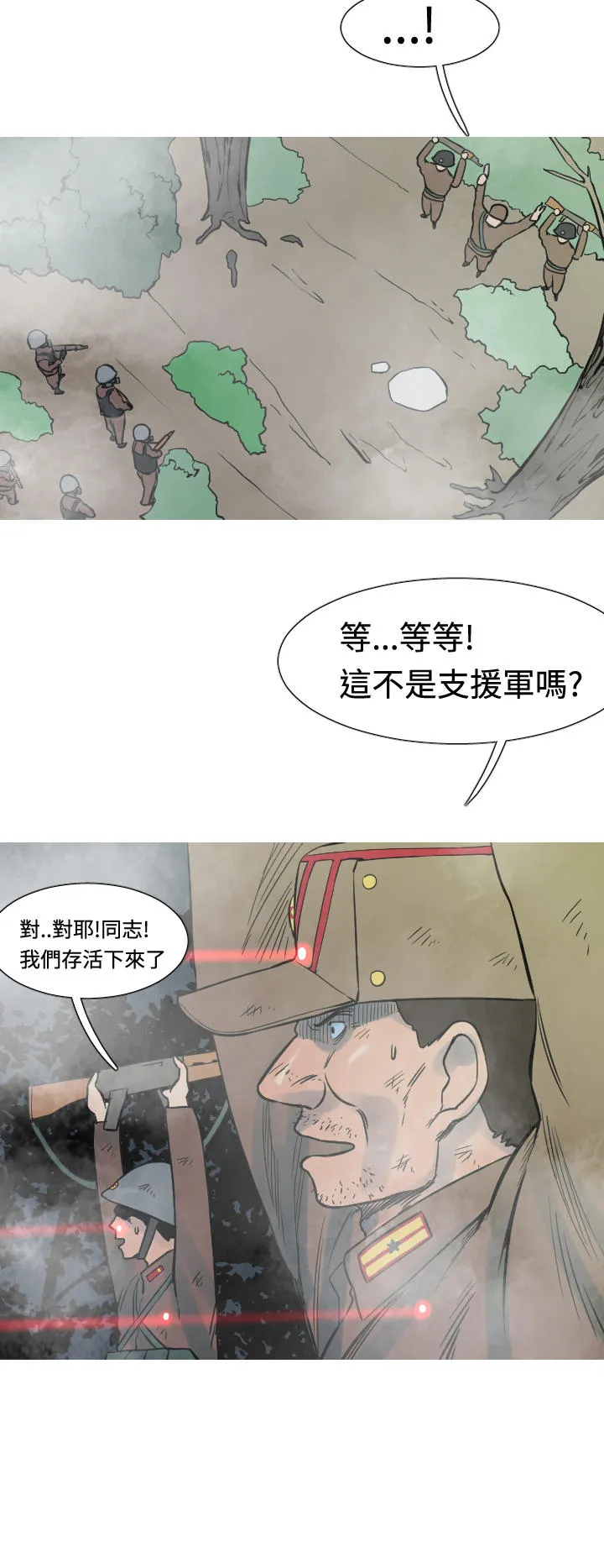 尸兵漫画漫画,第19话14图