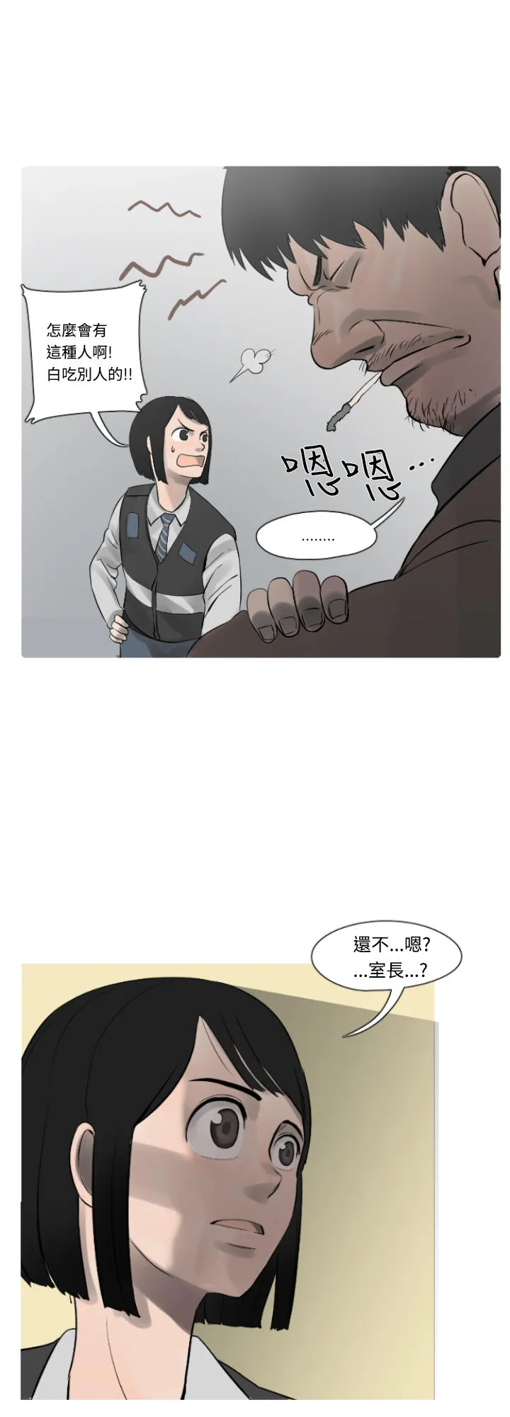 尸兵漫画漫画,第12话10图