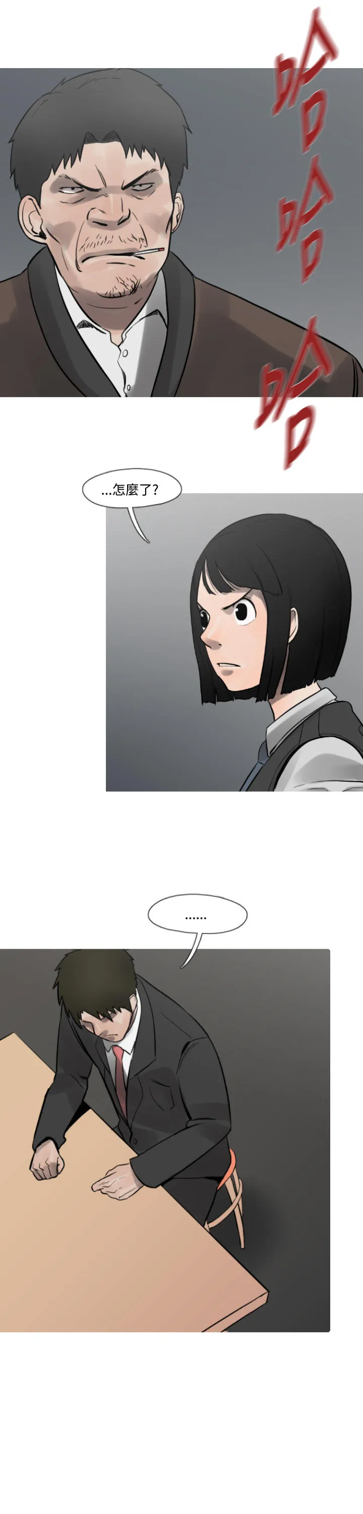 百度漫画尸兄漫画,第11话13图
