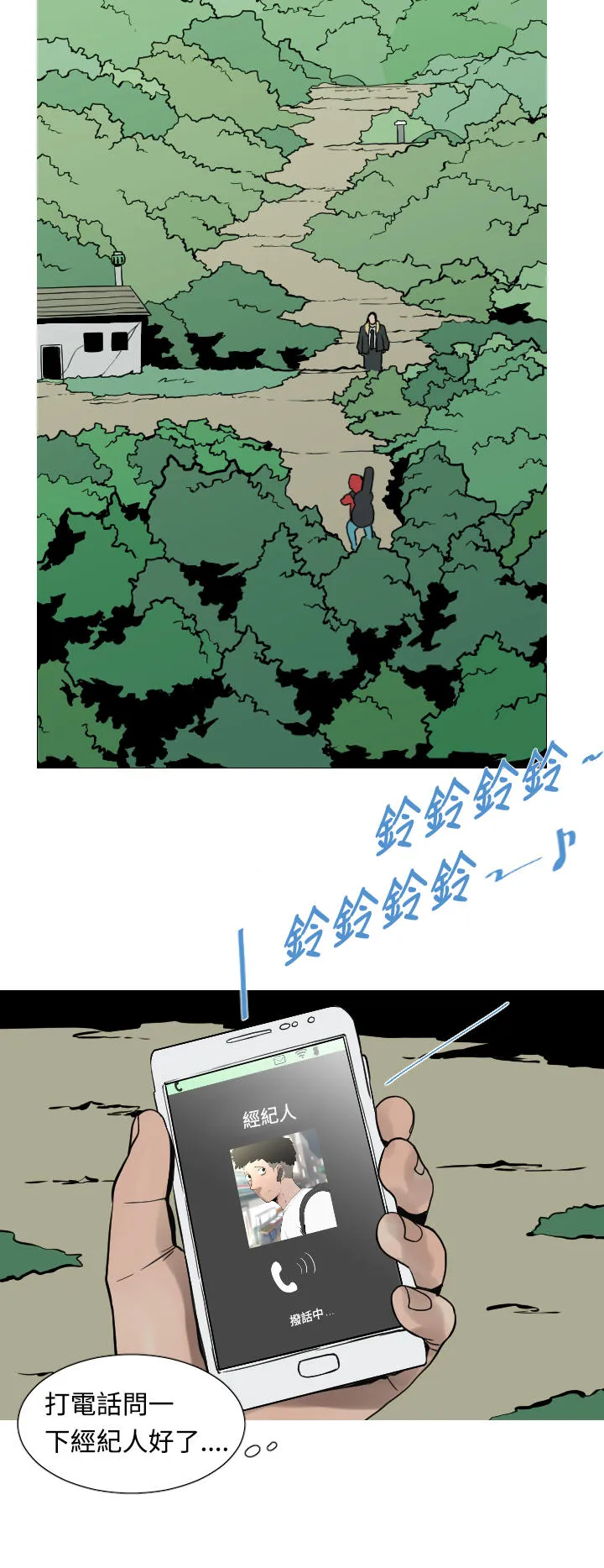 尸鬼漫画漫画,第24话16图