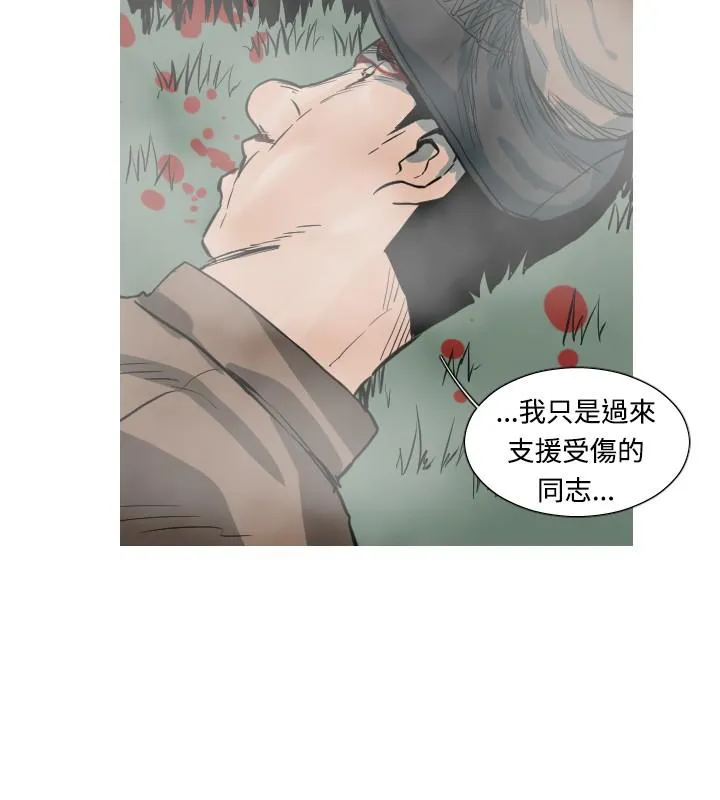 漫画骷髅兵漫画,第45话7图