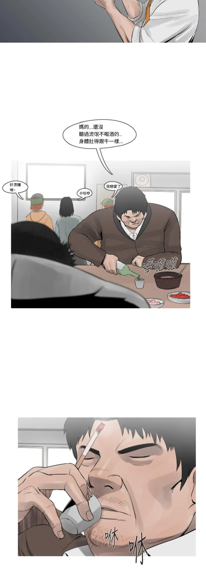百度漫画尸兄漫画,第11话8图