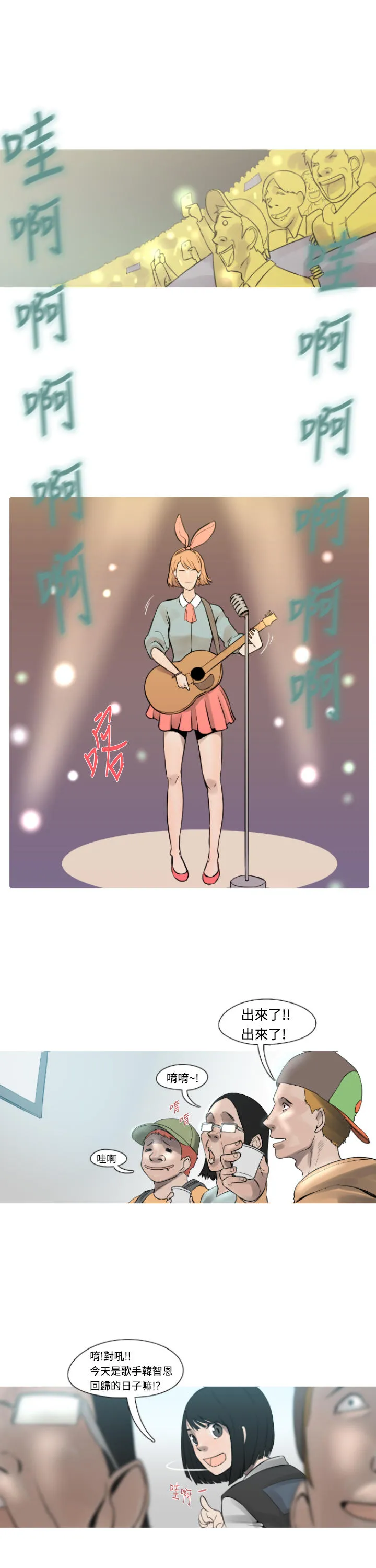 百度漫画尸兄漫画,第11话3图