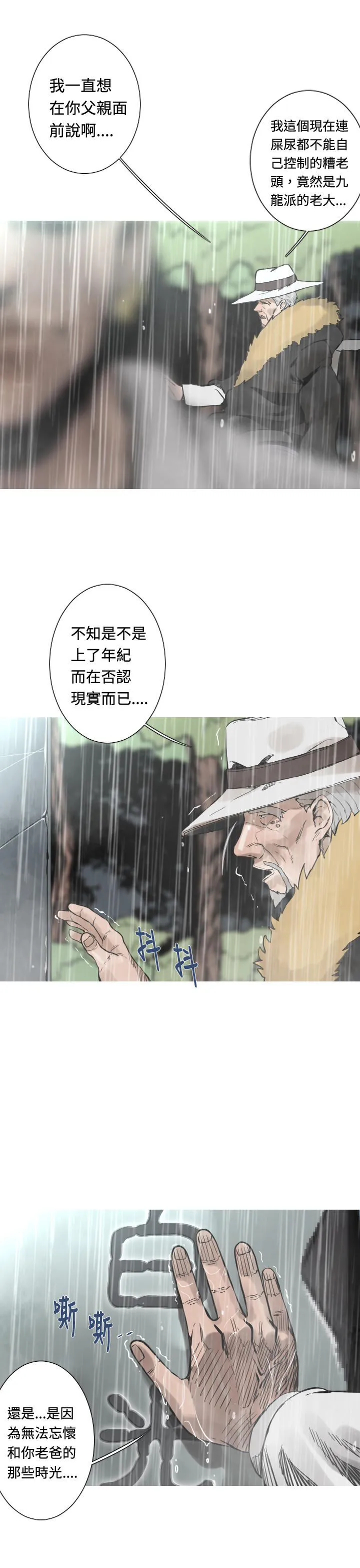 尸兵漫画漫画,第28话5图