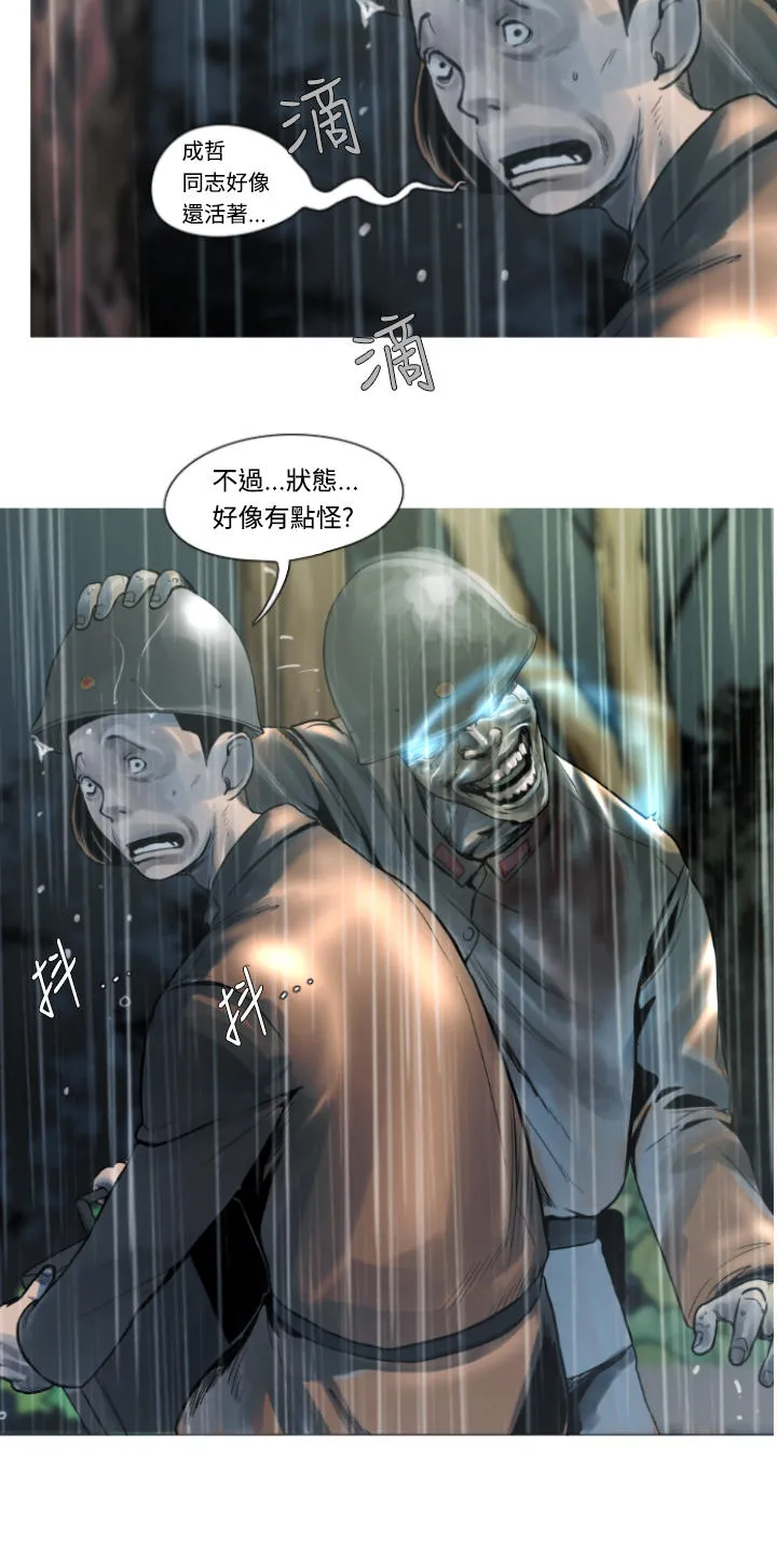 尸兵漫画漫画,第4话4图