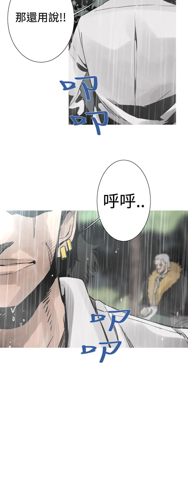 尸兵漫画漫画,第28话8图