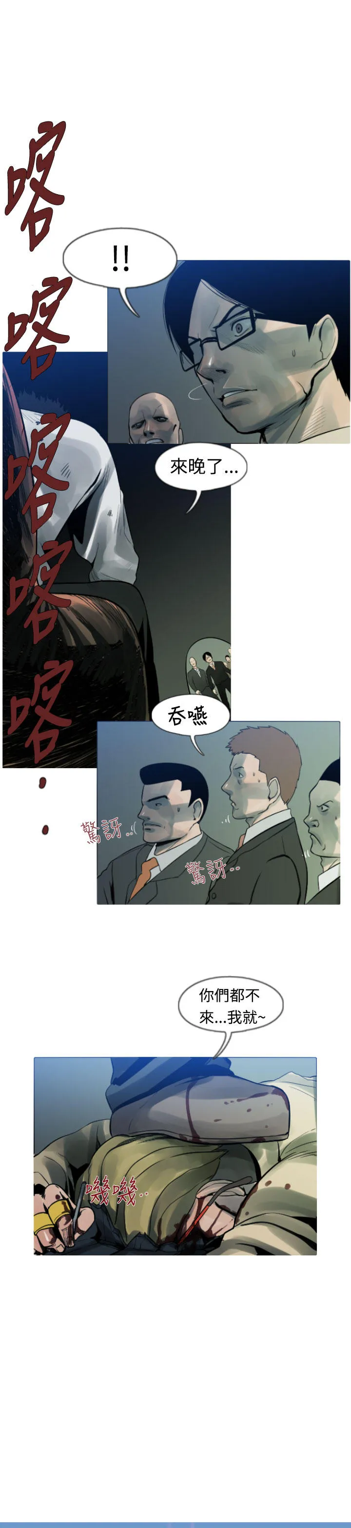 尸兵漫画漫画,第7话9图