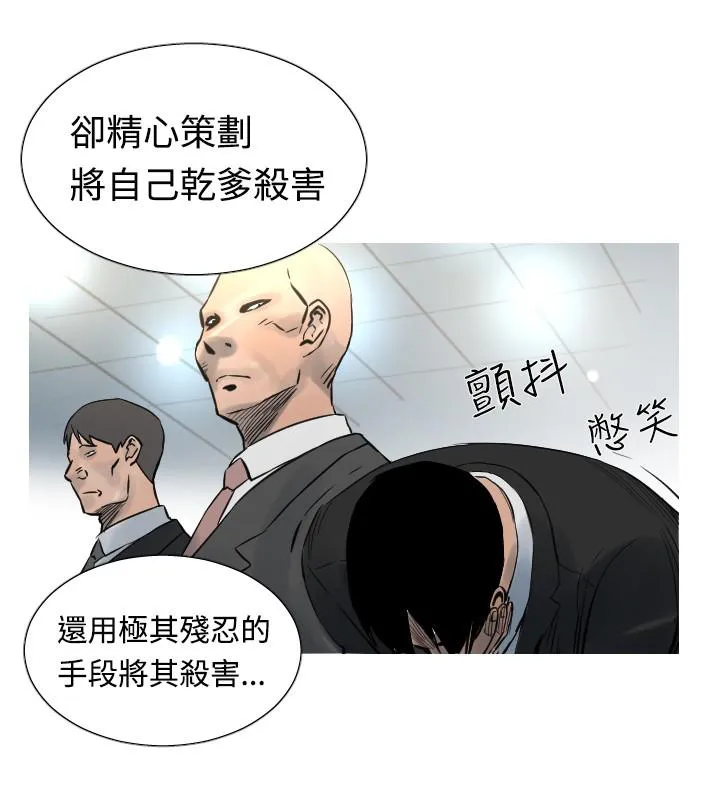 尸兵漫画漫画,第47话8图