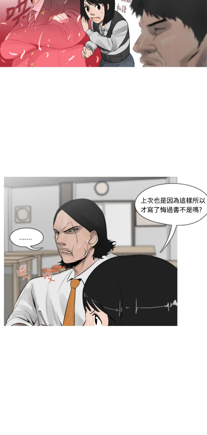 百度漫画尸兄漫画,第11话6图