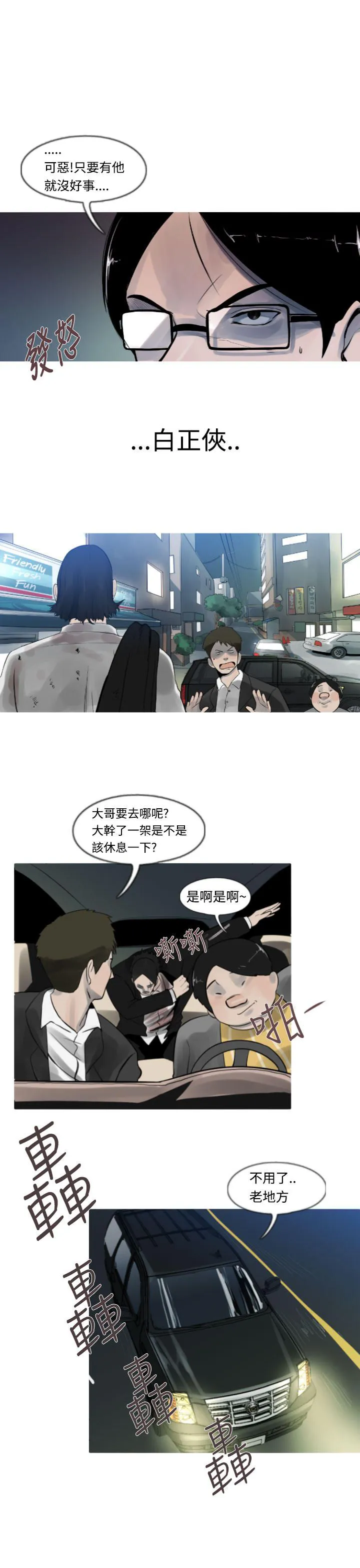 尸兵漫画漫画,第7话17图