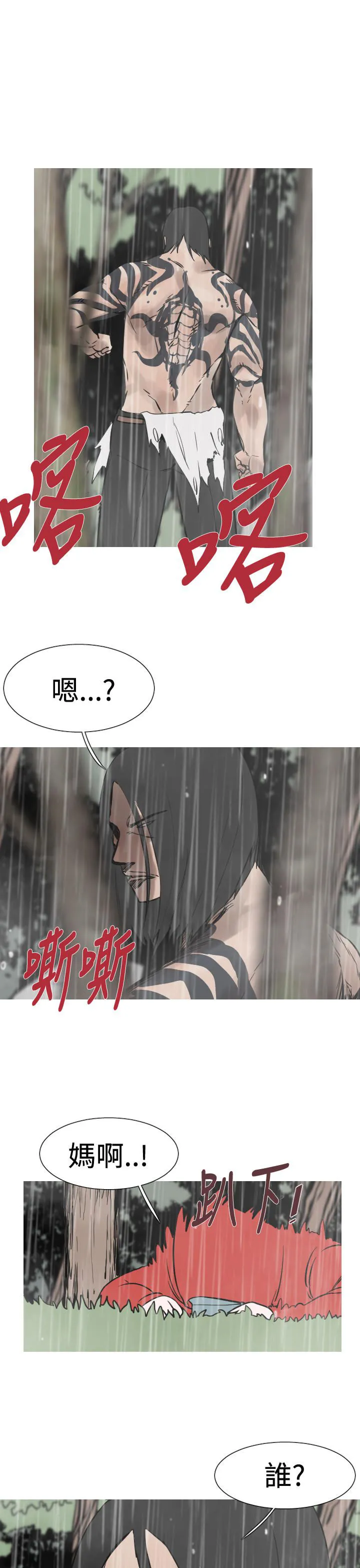 百度漫画尸兄漫画,第33话5图