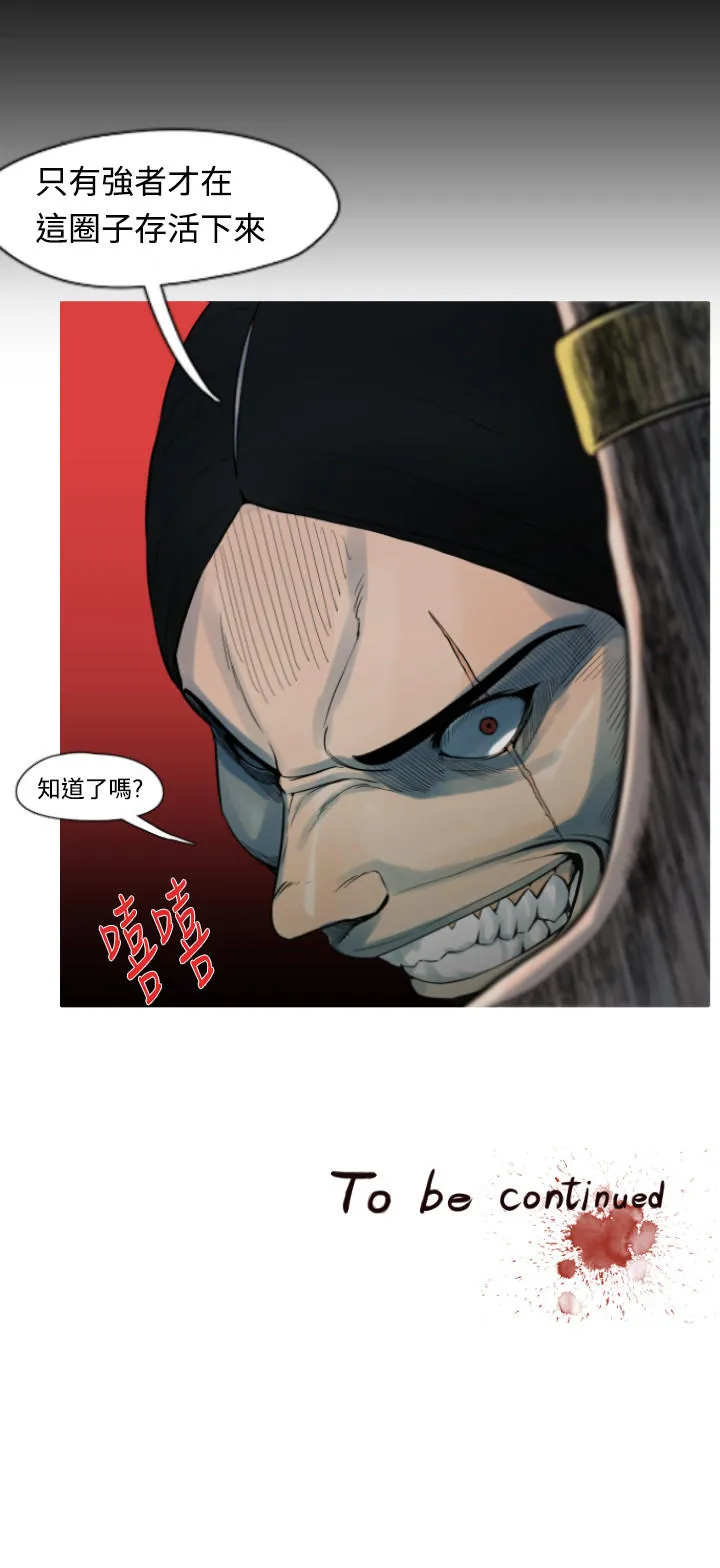 百度漫画尸兄漫画,第11话19图