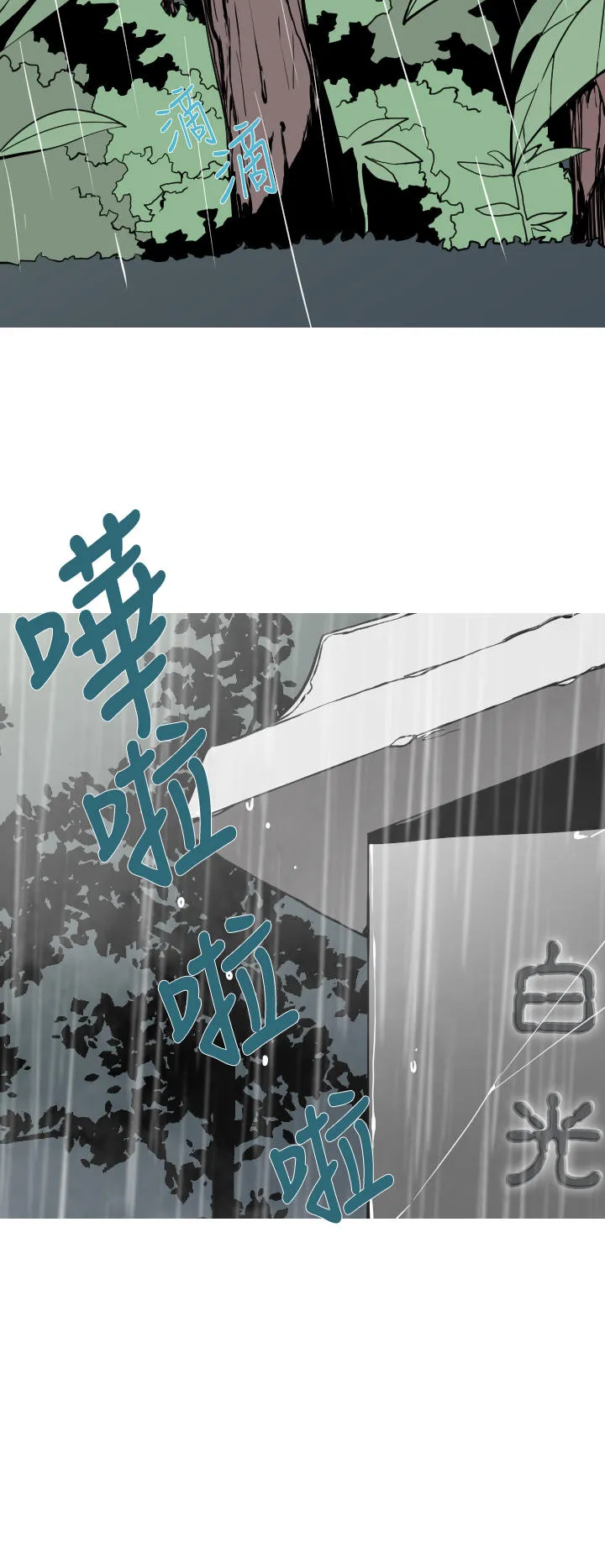 尸兵漫画漫画,第26话10图