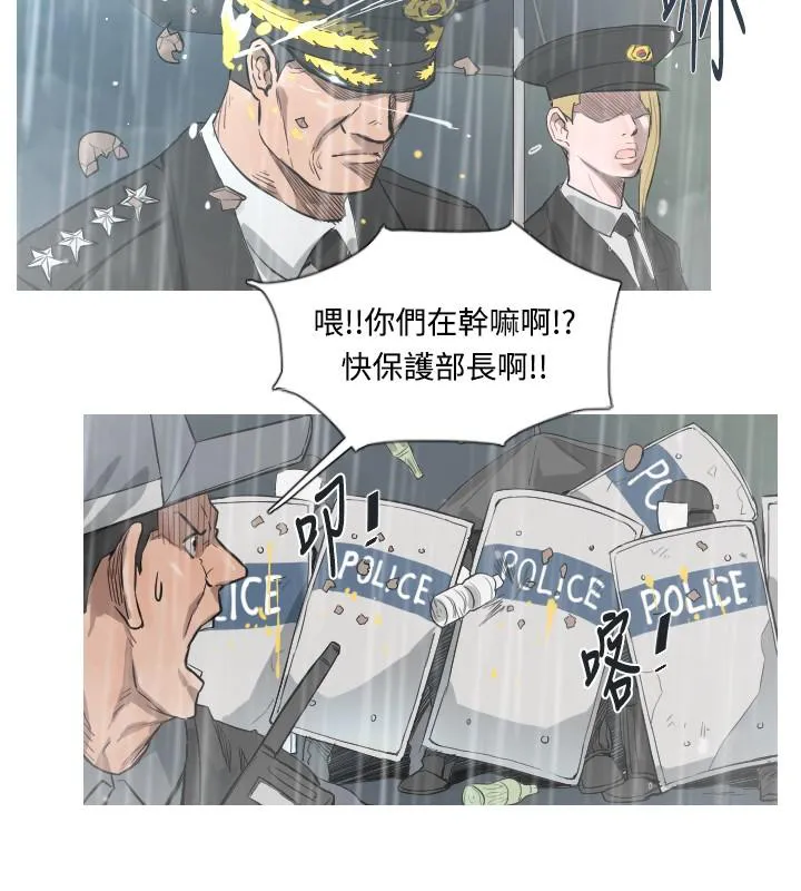 漫画骷髅兵漫画,第45话4图