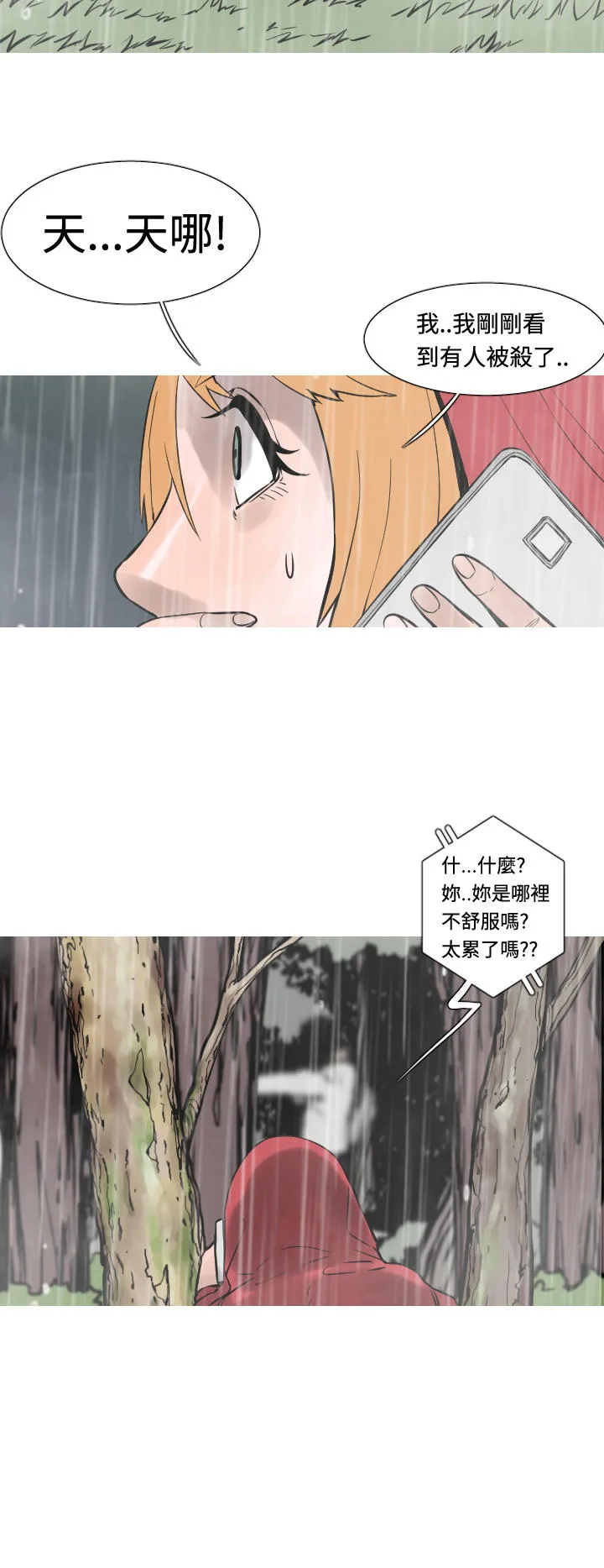 百度漫画尸兄漫画,第33话2图