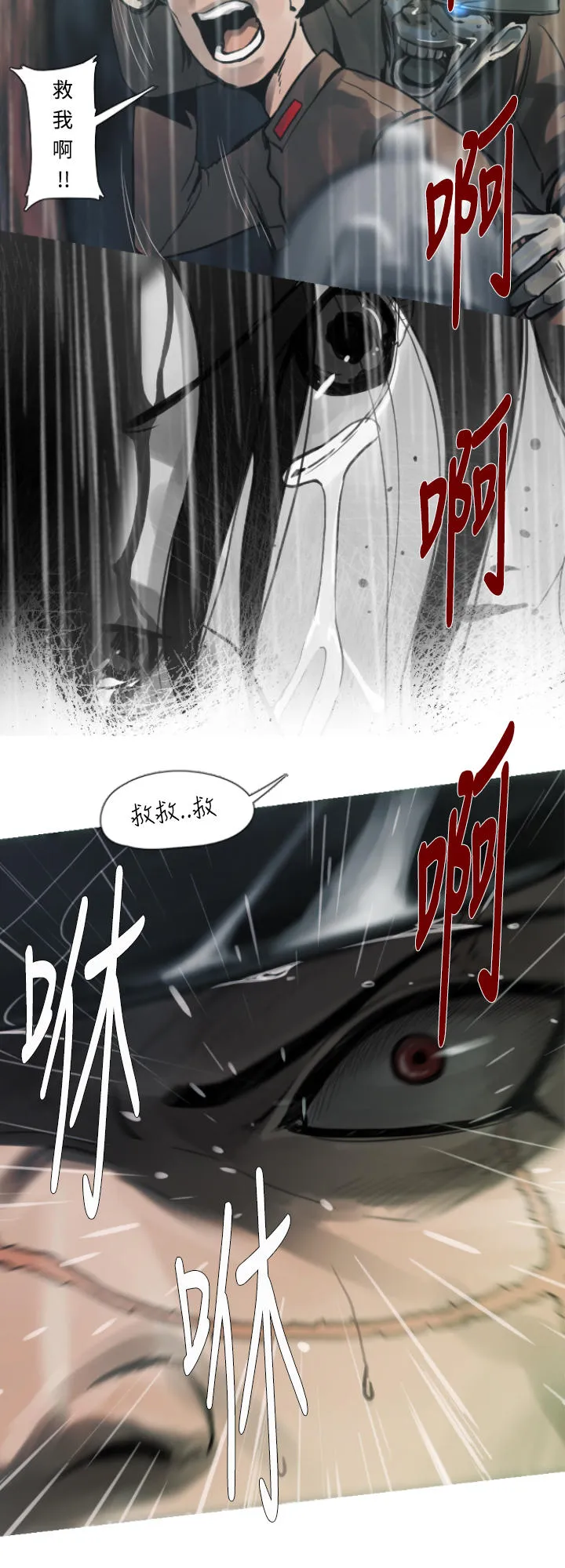 尸兵漫画漫画,第4话7图