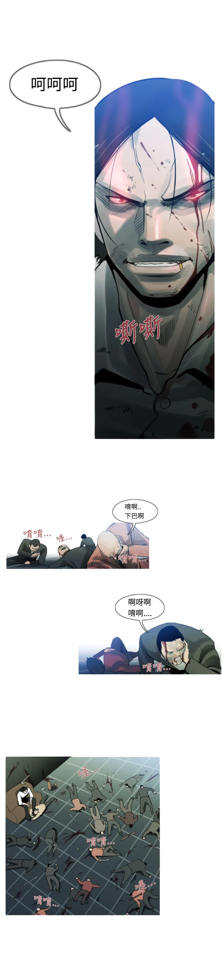 尸兵漫画漫画,第7话11图