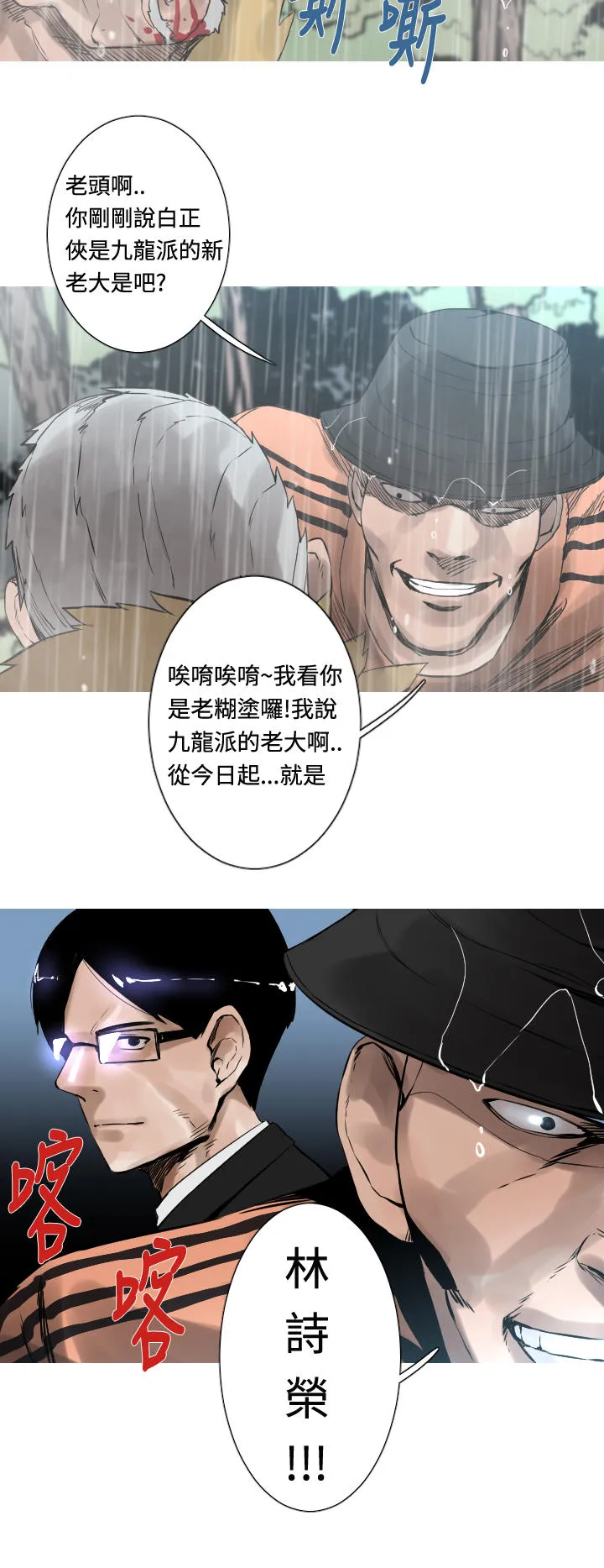 尸兵漫画漫画,第28话16图