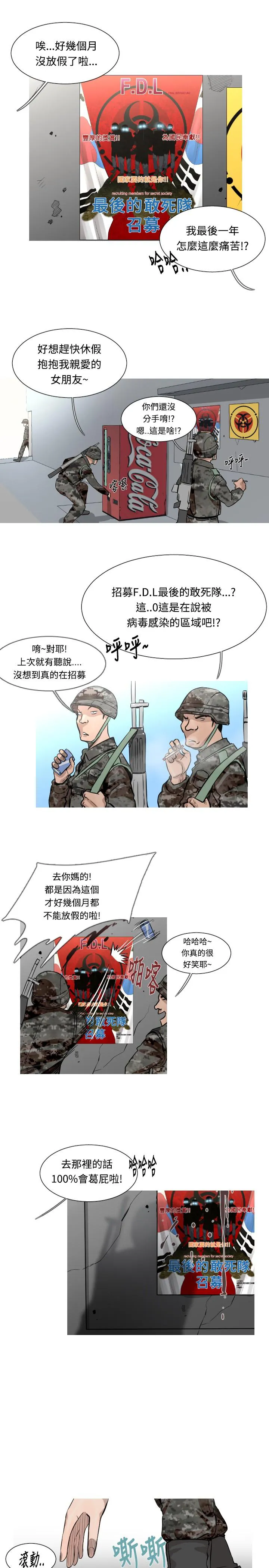 兔子兵漫画漫画,第46话1图
