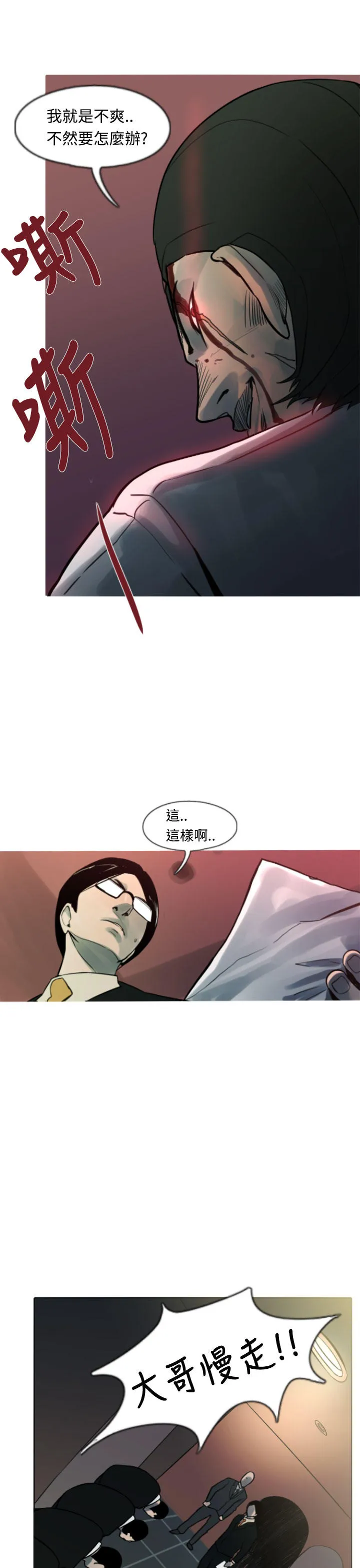 尸兵漫画漫画,第7话15图