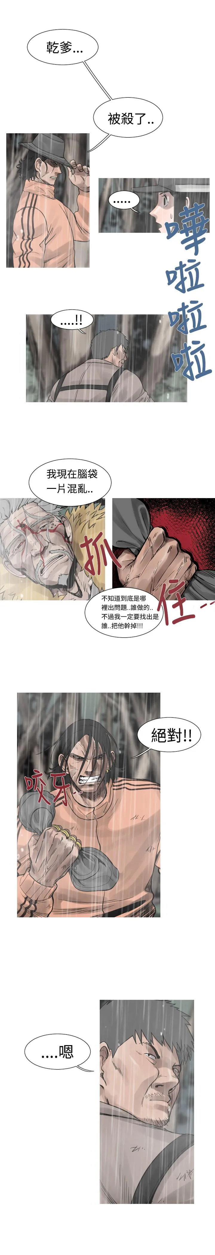 阴兵骷髅漫画漫画,第36话4图