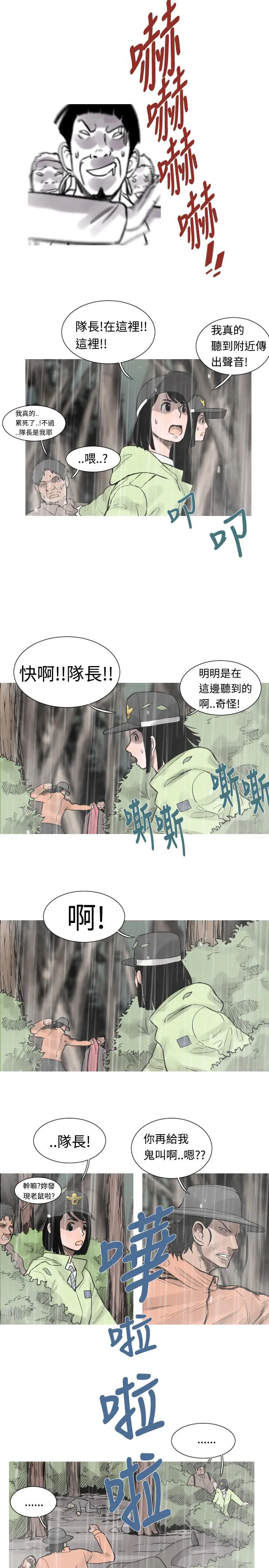 阴兵骷髅漫画漫画,第36话1图