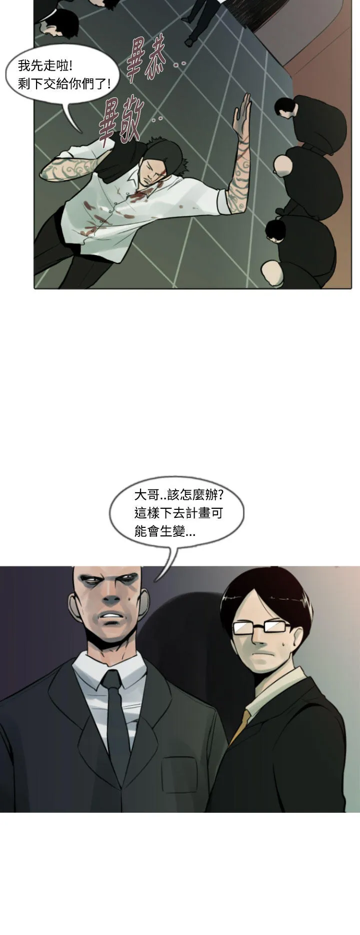 尸兵漫画漫画,第7话16图