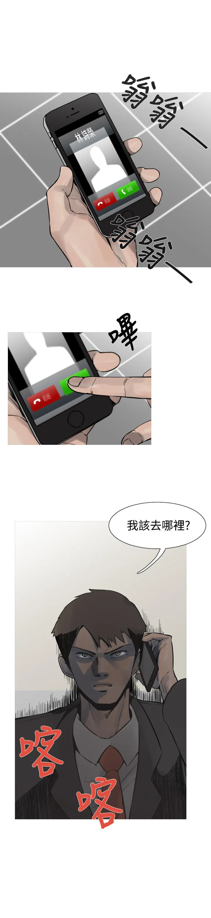 尸兵漫画漫画,第16话17图
